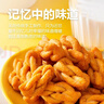 【三只松鼠同廠(chǎng)】小麻花蟹黃椒鹽 330g*1袋 芝麻原味 曬單實(shí)拍圖