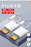 OLYSONCF卡讀卡器適用蘋(píng)果華為iPhone17三合一CF卡typec手機電腦車(chē)載轉換SD多功能otg索尼康佳能單反相機 【蘋(píng)果+Type-C接口】支持TF/SD/CF卡 曬單實(shí)拍圖