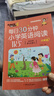 帶音頻每日30分鐘小學(xué)英語(yǔ)閱讀118篇新概念2025通用 三年級四年級五年級六年級上冊下冊英語(yǔ)課外閱讀書(shū)繪本分級讀物每日一練英語(yǔ)強化訓練題 6年級每日閱讀英語(yǔ)2024修訂 曬單實(shí)拍圖