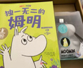 獨一無(wú)二的姆明 做溫暖堅韌的小孩 80周年禮盒版 內含圖書(shū)+姆明燈 托芙·揚松著(zhù)3-6歲 曬單實(shí)拍圖