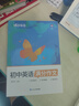 蝶變學(xué)園蝶變初中英語(yǔ)2100詞 中考英語(yǔ)詞匯單詞書(shū)亂序版 蝶變單詞初中 2026中考英語(yǔ)詞匯閃過(guò)詳解巧記 七八九年級必背詞匯默寫(xiě)本 初中語(yǔ)法全解與訓練聽(tīng)力作文全國通用 【滿(mǎn)分套裝】單詞書(shū)+默寫(xiě)本+語(yǔ)法 曬單實(shí)拍圖