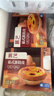展藝 葡式黃油蛋撻皮30個(gè)裝 600g 兒童空氣炸鍋烤箱生胚烘焙半成品 曬單實(shí)拍圖