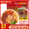 麻椰徐州醬香米線(xiàn)269g肉醬米線(xiàn)米粉速食徐州特產(chǎn)懶人老味方便面條 269gx3袋 曬單實(shí)拍圖
