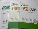 2026新版名校課堂提優(yōu)課課練七八九年級上下冊語(yǔ)文數學(xué)英語(yǔ)初物理中同步練習冊初一初二初三復習資料初中必刷題 七年級.下冊 【通用版】數學(xué).北師版-提優(yōu)課課練 曬單實(shí)拍圖