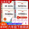 讀書(shū)吧六年級下冊（4冊帶考點(diǎn)手冊）魯濱遜漂流記 湯姆·索亞歷險記 愛(ài)麗絲漫游奇境記 尼爾斯騎鵝旅行記 曬單實(shí)拍圖