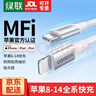 綠聯(lián)【MFi認證不彈窗】蘋(píng)果PD快充數據線(xiàn)Type-C轉lighting MFI協(xié)議快充數據線(xiàn)適用蘋(píng)果iPhone14/13手機 【鋁殼編織】銀白色/蘋(píng)果14-8全系快充 0.5米 曬單實(shí)拍圖