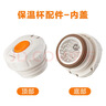 蘇泊爾隨享保溫杯蓋一鍵開(kāi)合蓋茶漏原廠(chǎng)原裝配件防漏大容量水壺蓋 適用大隨享1.0-1.2-1.6內蓋 曬單實(shí)拍圖