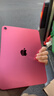 Apple/蘋(píng)果 iPad11英寸 A16芯片2025年款 平板電腦 (256GB WLAN版/學(xué)習辦公娛樂(lè ))粉色 曬單實(shí)拍圖