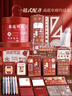 金值 勵志抱抱桶/紅色標準款 學(xué)習用品套裝新年圣誕節伴手禮男女孩生日禮物手賬禮盒盲盒小學(xué)生初中 曬單實(shí)拍圖