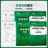 【官方旗艦店】高等數學(xué)同濟第八版七版習題集 高數練習題測試卷 高等數學(xué)習題冊 送考點(diǎn)精講課 【上冊+下冊】習題集（2本）[同濟七/八版] 曬單實(shí)拍圖