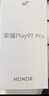 榮耀Play9T Pro 2000nits高亮護眼屏 抗摔防水 12GB+256GB 幻夜黑 5G 新款 直屏手機 國家補貼 曬單實(shí)拍圖