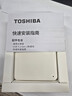 東芝（TOSHIBA）4TB 移動(dòng)存儲 移動(dòng)硬盤(pán) 小小白桃 V10系列  兼容Mac 便攜 高速傳輸 密碼保護 照片備份 曬單實(shí)拍圖