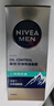 妮維雅（NIVEA）男士升級【控油補水】保濕晶露50g護膚乳液面霜清爽不油膩新年禮 曬單實(shí)拍圖