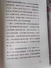 【官方正版】蘇格拉底的申辯 哲學(xué)經(jīng)典智慧辯駁真理追求思想自由書(shū)籍讀懂柏拉圖的西方哲學(xué)史歷史文學(xué)哲學(xué)思想名人語(yǔ)錄 蘇格拉底的申辯 曬單實(shí)拍圖