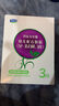 君樂(lè )寶（JUNLEBAO）奶粉盒裝 至臻3段嬰幼兒配方400克*2盒 曬單實(shí)拍圖