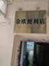 金格羽公司門(mén)牌名字牌定制廣告牌銅牌不銹鋼牌匾招牌標識牌銀行開(kāi)戶(hù)牌子 特殊尺寸定制請聯(lián)系客服 定制內容發(fā)送客服 曬單實(shí)拍圖