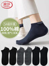 浪莎襪子男純棉船襪春夏季抑菌防臭薄款低幫男襪淺口短襪6雙 曬單實(shí)拍圖
