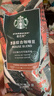 星巴克門(mén)店版咖啡豆250g /袋可代研磨粉佛羅娜咖啡豆250g 門(mén)店款-首選豆250/袋【26.6】贈密封夾 曬單實(shí)拍圖