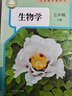 【新華書(shū)店正版】適用2026新版 人教版初中七年級下冊生物書(shū)人教版7年級生物書(shū)下冊課本教材教科書(shū) 初1初一下冊生物課本七年級生物學(xué)課本 七年級下冊生物 曬單實(shí)拍圖