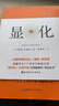 新華書(shū)店直營(yíng)正版 顯化中文版 能量的真相 更好的人生 一本為你帶來(lái)積極轉變的賦能之書(shū) 心靈雞湯自我完善 成功學(xué)心理健康 勵志成功圖書(shū)籍 北京科學(xué)技術(shù)出版社 曬單實(shí)拍圖