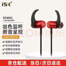 iSK SEM6S入耳式專(zhuān)業(yè)直播監聽(tīng)耳塞 高保真HIFI錄音棚K歌/游戲/音樂(lè )/ASMR睡眠 手機電腦聲卡適用 曬單實(shí)拍圖
