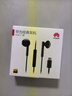 華為原裝Type-c耳機有線(xiàn)mate70pro mate60pro 40pro p70p60p50p30nova9 10 11榮耀80 90 100適配蘋(píng)果15 【全國聯(lián)?！縏ype-C耳機黑色 曬單實(shí)拍圖