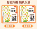 小學(xué)生思維導圖速記漢字升級版生字開(kāi)花漢字速記識字書(shū) 斗半匠 幼兒?jiǎn)⒚烧J字卡片趣味拼圖輕松兒童學(xué)字神器 曬單實(shí)拍圖
