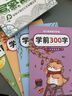 宛陵文韻學(xué)前300字幼小銜接描紅練習字帖規范練字共4冊筆畫(huà)部首結構組詞學(xué)前練字-學(xué)前300字4冊 曬單實(shí)拍圖