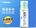 樂(lè )敦（ROHTO） 曼秀雷敦肌研極潤化妝水保濕補水爽膚水控油細致毛孔柔膚水170ml 曬單實(shí)拍圖