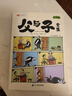 斗半匠 父與子漫畫(huà)全集注音版二年級父與子看圖講故事小學(xué)生一二年級課外閱讀書(shū)籍繪本故事書(shū) 曬單實(shí)拍圖