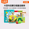 小彼恩毛毛蟲(chóng)點(diǎn)讀筆 幼兒雙語(yǔ)啟蒙認知大百科早教啟蒙點(diǎn)讀毛毛蟲(chóng)繪本書(shū) 【童謠啟蒙】大百科+彩虹兔童謠 曬單實(shí)拍圖