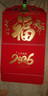 優(yōu)必利 2026年福字掛歷 馬年福字掛墻日歷 大六開(kāi)紅色掛歷家用福字日歷中國風(fēng) LL-092封面圖案隨機 曬單實(shí)拍圖