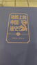 【全套8冊】透過(guò)地理看歷史全五冊（春秋篇 戰國篇 三國篇 大航海時(shí)代）+地圖上的中國通史 中國史 中國歷史 呂思勉著(zhù) 李不白繪+麒麟臺 李不白著(zhù) 可選三本套裝 地理上的中國通史 【2冊：地圖上的中國通 曬單實(shí)拍圖