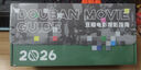 2026豆瓣電影日歷（觀(guān)影指南）經(jīng)典版-海水藍 文藝臺歷新年創(chuàng  )意百元禮物桌面擺件 曬單實(shí)拍圖