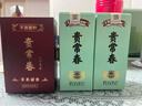 貴常春貴15 1953年原國營(yíng)貴定酒廠(chǎng)貴長(cháng)春醬香型白酒53度禮盒送禮兩瓶裝 曬單實(shí)拍圖