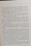 清朝開國史（套裝上下冊） 曬單實(shí)拍圖