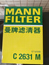 曼牌濾清器（MANNFILTER）C2631M空氣濾芯適用于同悅/和悅/伊蘭特現代途勝起亞獅跑賽拉圖 曬單實(shí)拍圖