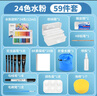 馬可（MARCO）水粉顏料全套工具57件套水桶毛刷調色盤(pán)畫(huà)筆初學(xué)者幼兒園小學(xué)生兒童繪畫(huà)水彩套裝六一兒童節送禮物 曬單實(shí)拍圖