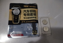 南孚適用于哈弗H1H2sH3H4H5H6H7H9M6F5F7x哈佛汽車(chē)鑰匙遙控器電池CR2032 【專(zhuān)用工具】大容量2粒 曬單實(shí)拍圖