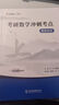 【宇哥官方店】張宇2026考研數學(xué)臨門(mén)一腳 張宇8+4套卷 張宇八套卷四套卷最后一晚熱身題 數學(xué)一二三 【通用】張宇26考研數學(xué)臨門(mén)一腳（靈感預測） 曬單實(shí)拍圖