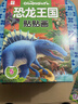 恐龍王國貼貼畫(huà)全套6冊 幼兒寶寶益智貼紙書(shū)安靜書(shū) 兒童早教啟蒙卡通粘貼紙 趣味親子游戲書(shū) 24頁(yè)貼紙100種恐龍內容精彩知識豐富 曬單實(shí)拍圖
