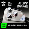 閃魔【AR康寧+升級薄款一體】適用iphone17promax鏡頭膜蘋(píng)果17pro后置攝像頭ar增透抗反射一體鋼化膜 17pro【銀色|AR康寧|升級薄款】 提示：小刮卡幫助排氣貼合 曬單實(shí)拍圖