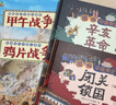 小學(xué)生中國近代史 全套4冊  中國歷史大事件 科普百科 兒童繪本 寫(xiě)給兒童的趣味中國歷史故事  課外閱讀 童書(shū) 7-14歲暑假作業(yè) 一升二暑假銜接 小升初暑假銜接 曬單實(shí)拍圖