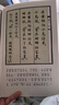 民國課本系列 晨誦+午讀+暮省課本精選套裝全30冊 葉圣陶大字彩圖注音版 兒童國學(xué)啟蒙每日經(jīng)典誦讀小學(xué)生語(yǔ)文課外閱讀書(shū)籍教材教輔書(shū) 民國課本系列-晨誦+午讀+暮?。ㄈ?0冊） 民國課本系列 民國課本系 曬單實(shí)拍圖
