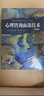 心理咨詢(xún)面談技術(shù)(第4版) 中國輕工業(yè)出版社 R.Sommers-Flanag 著(zhù) 陳祉妍 等 譯 新華正版書(shū)籍包郵 曬單實(shí)拍圖