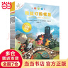 當當 不一樣的卡梅拉繪本系列全套 含一二三四季48冊注音版等 繪本圖畫(huà)故事書(shū) 課外閱讀書(shū)籍 國外獲獎兒童繪本3-6-12歲課外故事書(shū) 第二季輯全套書(shū)（6-10冊  ） 曬單實(shí)拍圖
