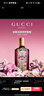 古馳（GUCCI）綺夢(mèng)馥梔香水禮盒女士100ml持久留香情人節新年禮物生日禮物送女 曬單實(shí)拍圖