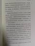 根本重地：明代的南京（1368-1644）（甲骨文叢書(shū)） （加）方駿 著(zhù)，徐蔚 譯    社科文獻 曬單實(shí)拍圖