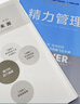 【正版包郵】精力管理 管理精力 而非時(shí)間 吉姆洛爾 托尼施瓦茨 著(zhù) 互聯(lián)網(wǎng) 時(shí)代順勢騰飛的關(guān)鍵 企業(yè)管理 市場(chǎng)營(yíng)銷(xiāo) 細節影響力 紐約時(shí)報暢銷(xiāo)書(shū) 樊登 知乎大V等推薦 新華書(shū)店旗艦店勵志成功圖書(shū)書(shū)籍 【 曬單實(shí)拍圖