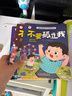 【2-8歲】?jì)和缃磺樯膛囵B繪本8冊 拒絕討好型人格幼兒園推薦繪本 規格 【全8冊】?jì)和缃磺樯膛囵B繪本 曬單實(shí)拍圖